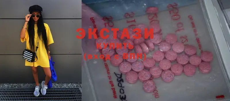 Ecstasy круглые  цены наркотик  гидра   Ардатов 