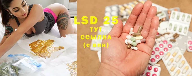 LSD-25 экстази кислота  Ардатов 